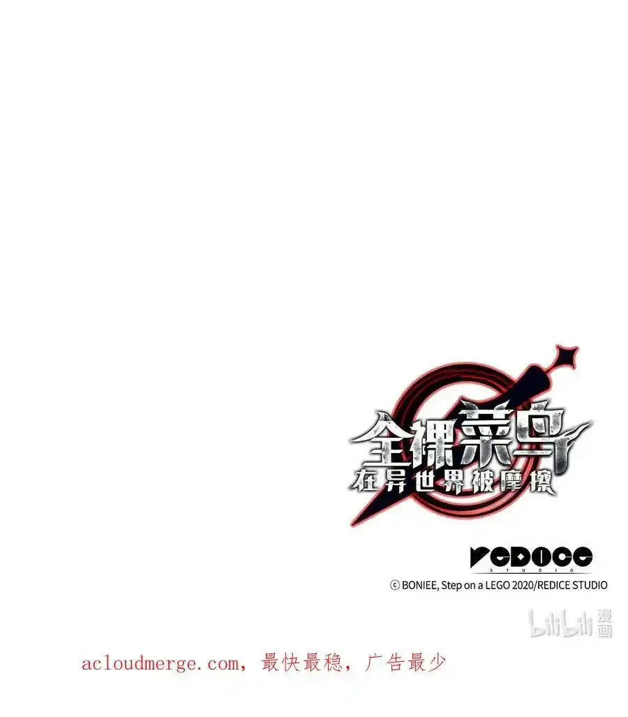 117 天使族的悲歌94