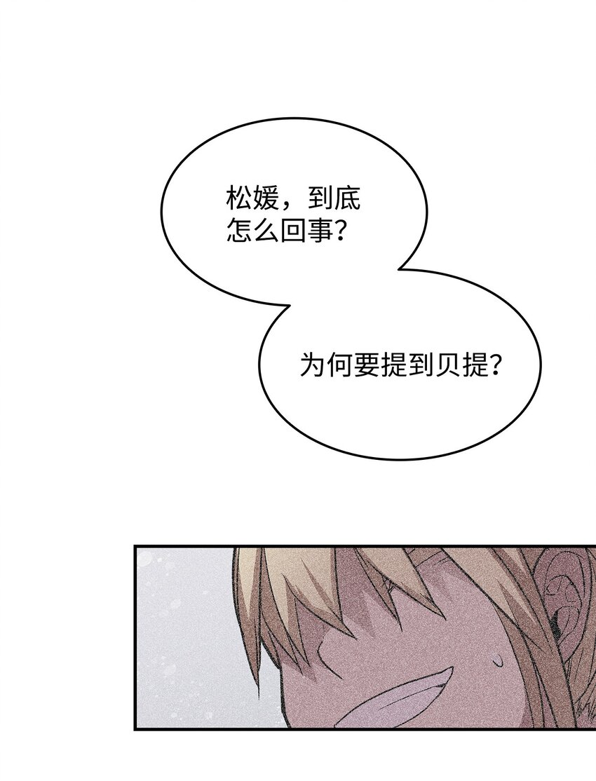 115 博卡萨的真面目9