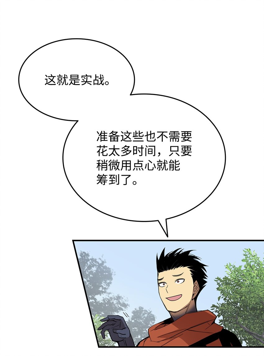 94 赌约25