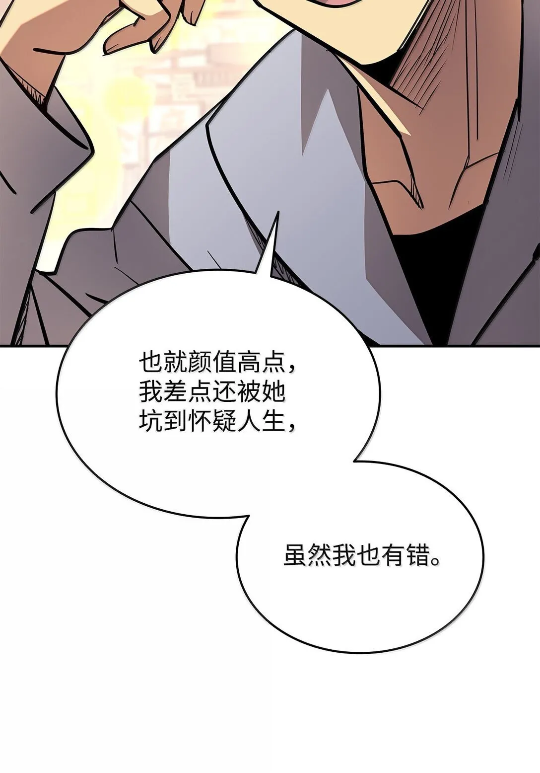 187 欢喜冤家34