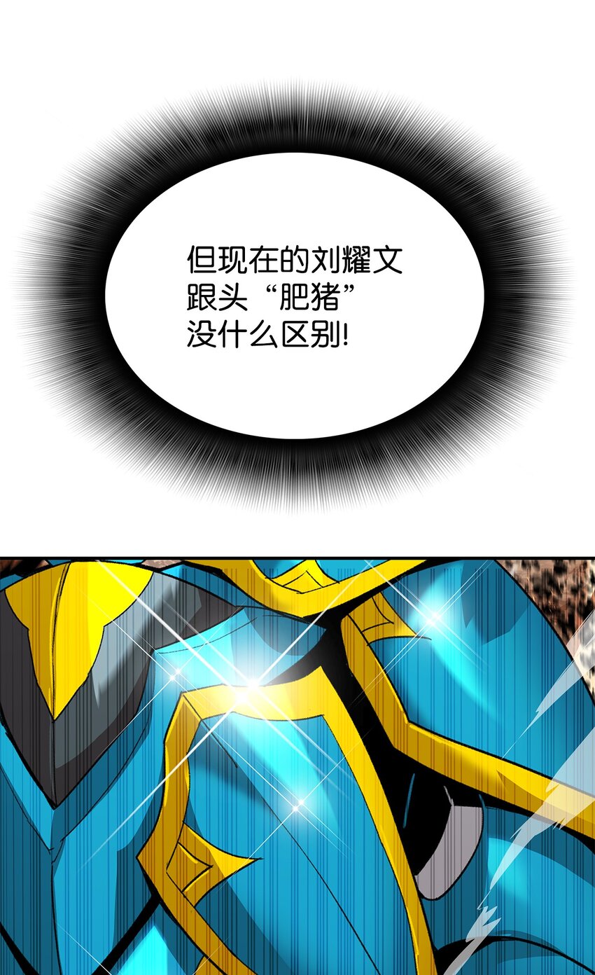 82 被打哭的对手12