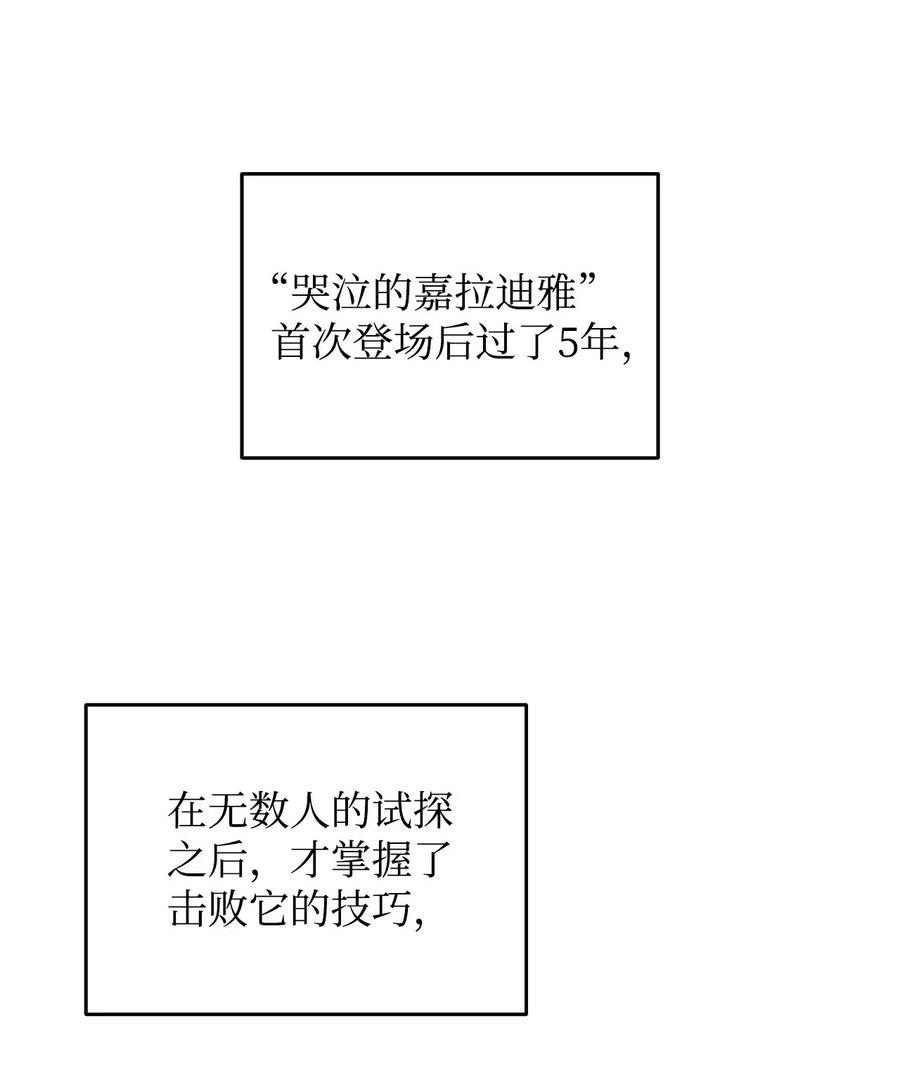 13 哭泣的嘉拉迪雅47