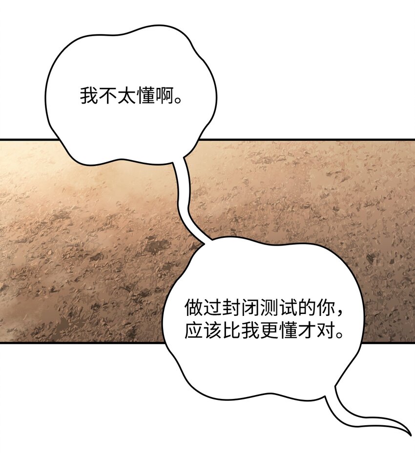 76 冒牌货10