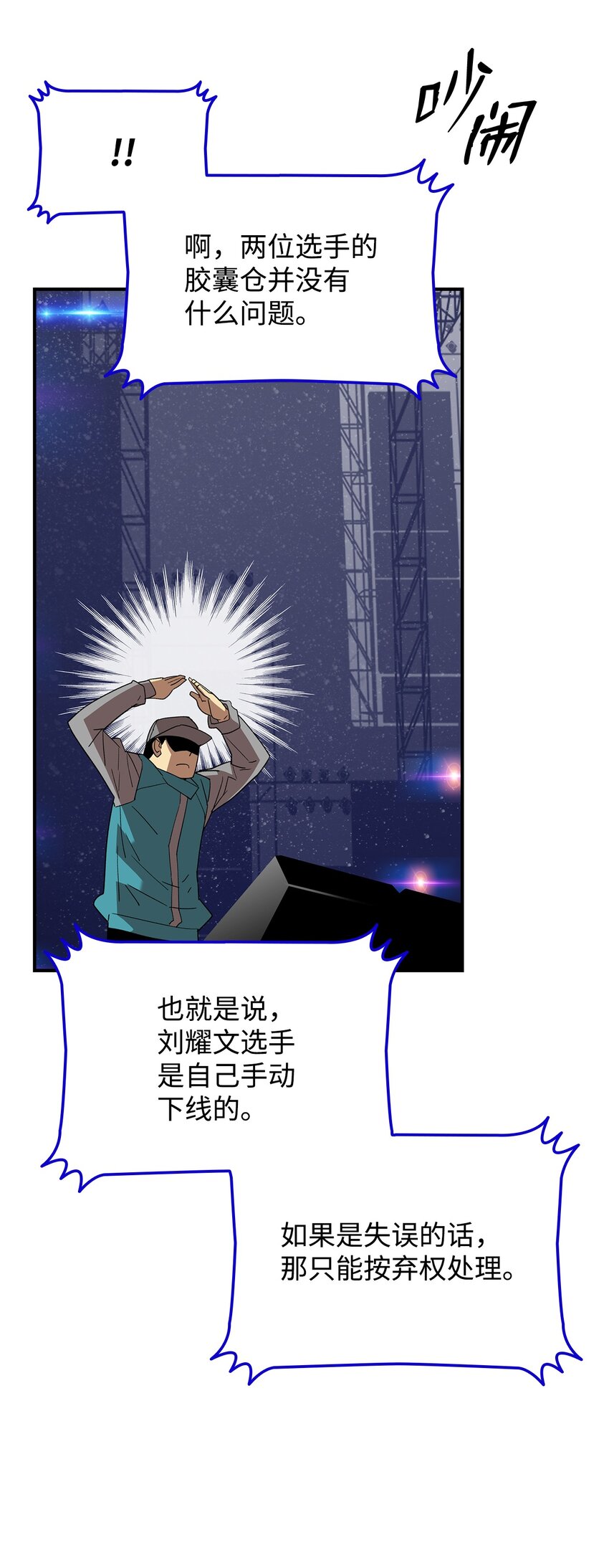 82 被打哭的对手76