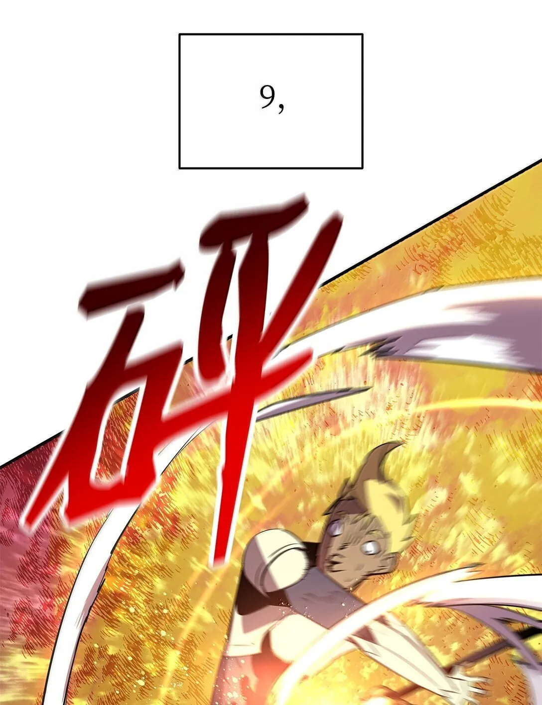 191 接连秒杀20