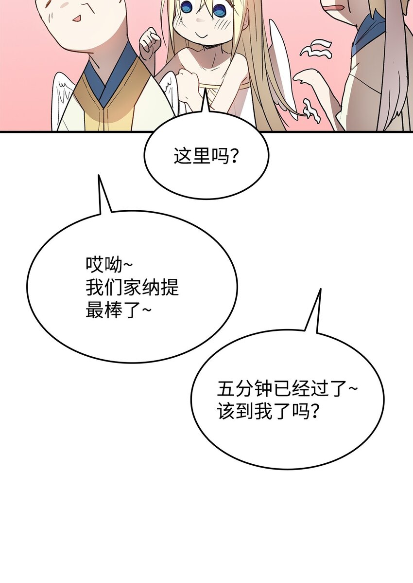 110 好感度拉满29