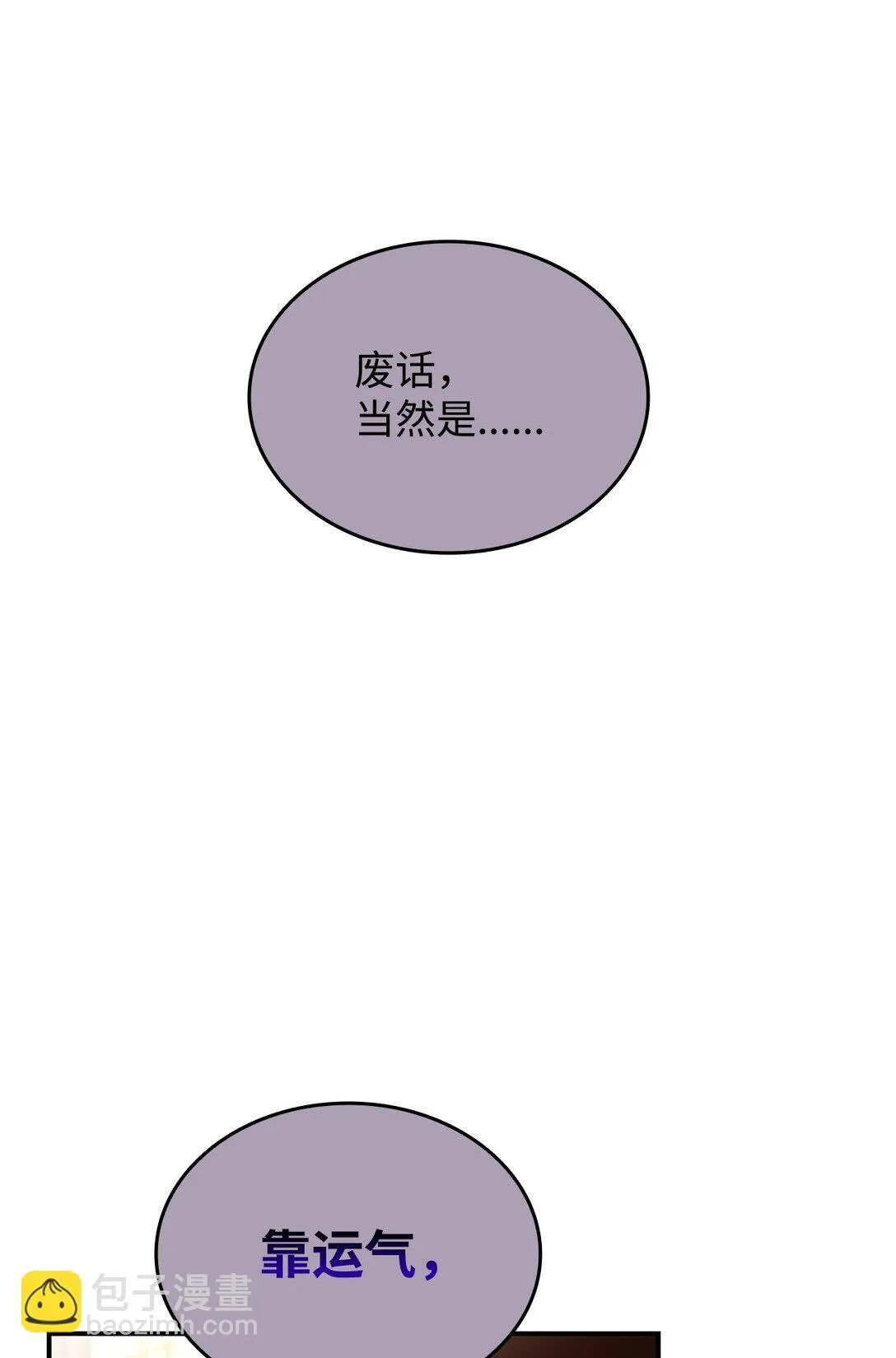 185 霉运连连29