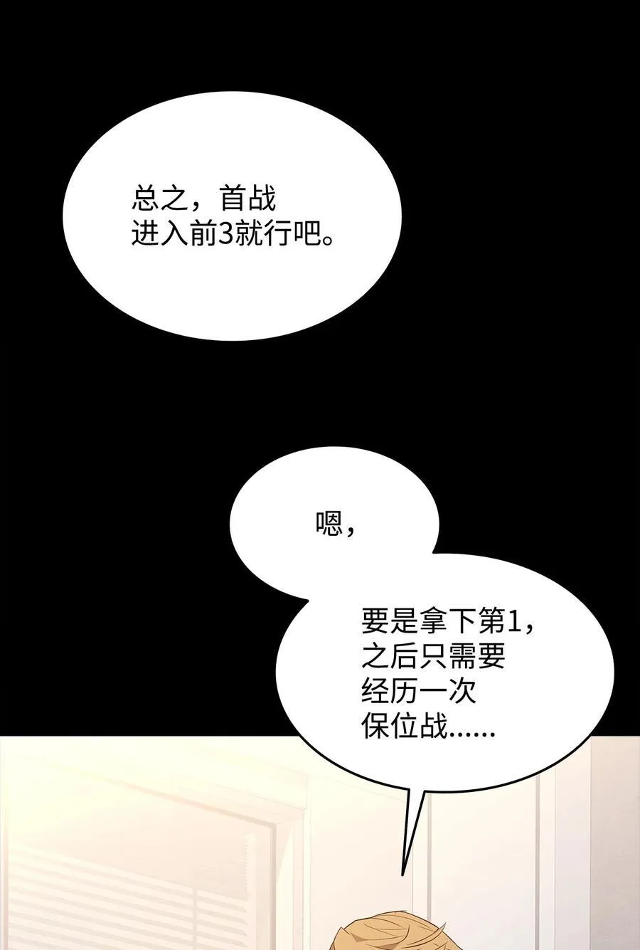 162 开赛76