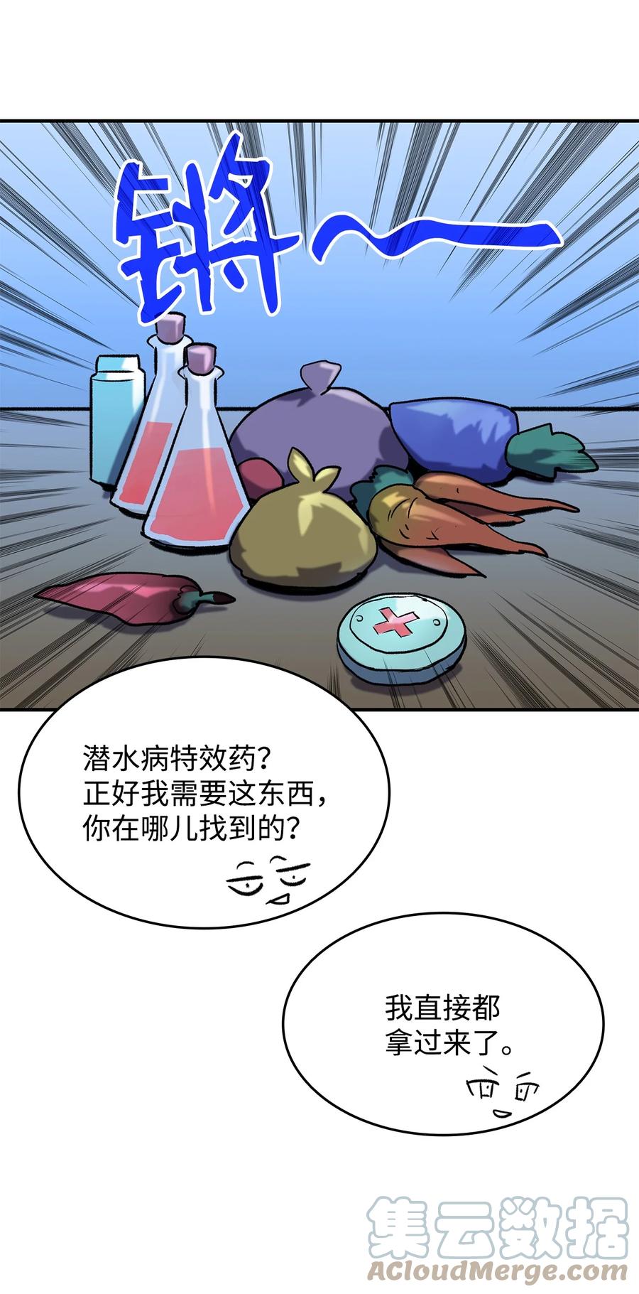 58 隐藏任务27