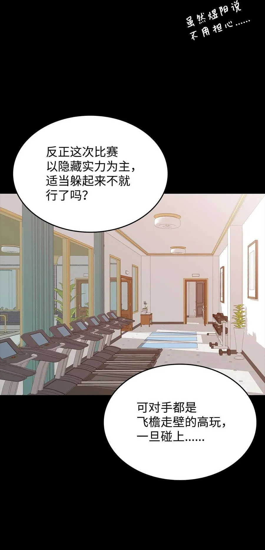 165 进入决赛29