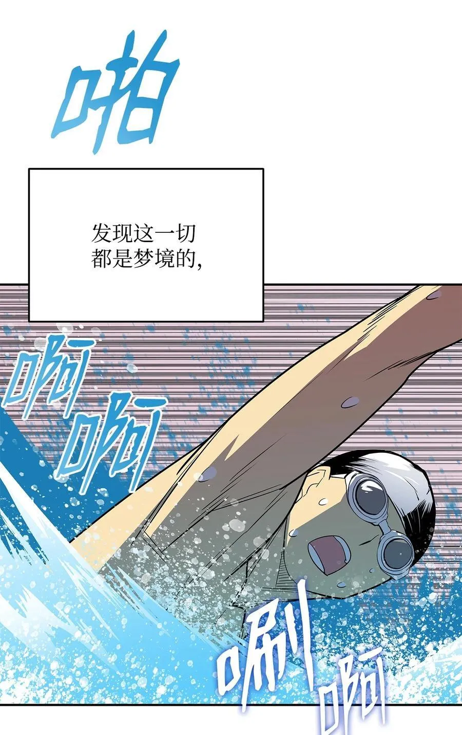 159 真实与梦境38