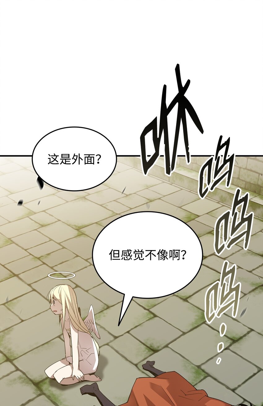 107 偶遇天使族63
