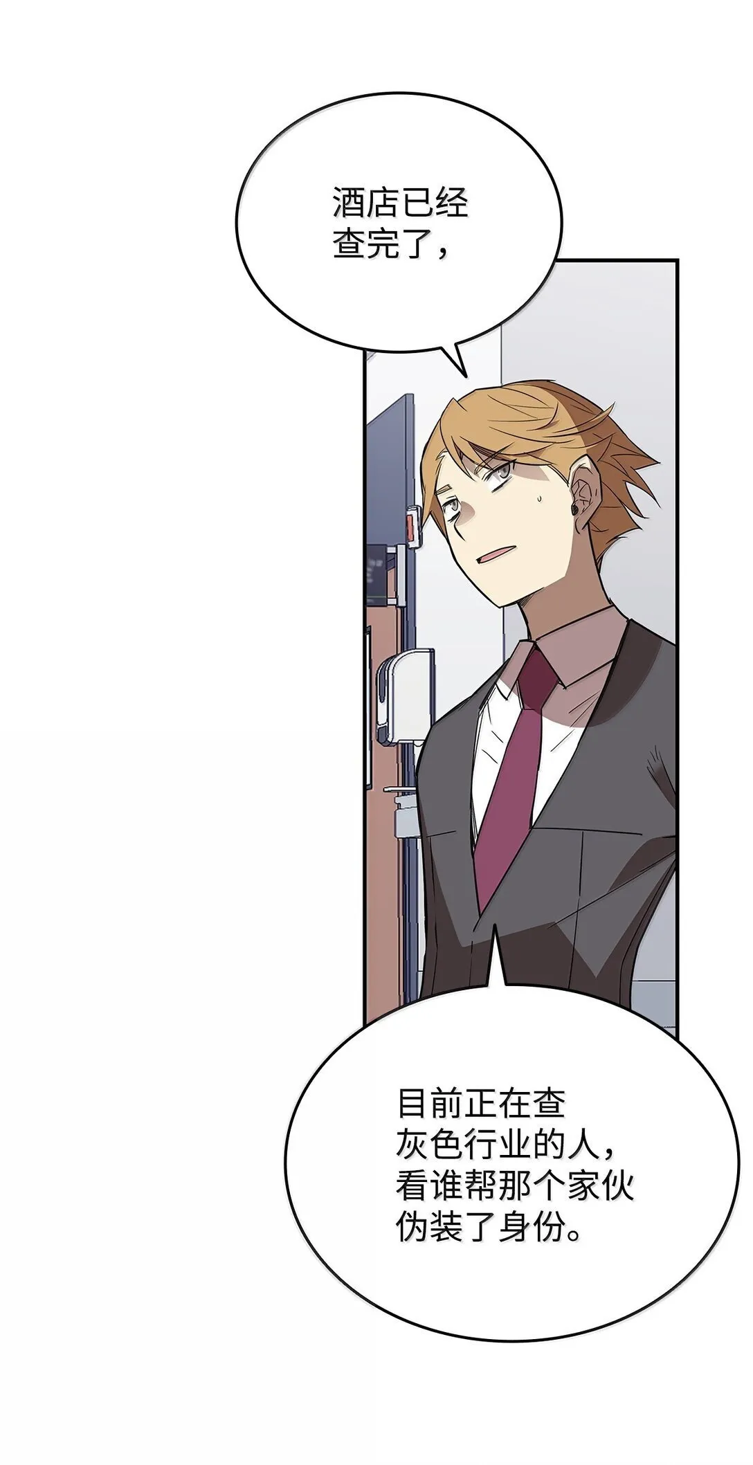 189 窃听装置62