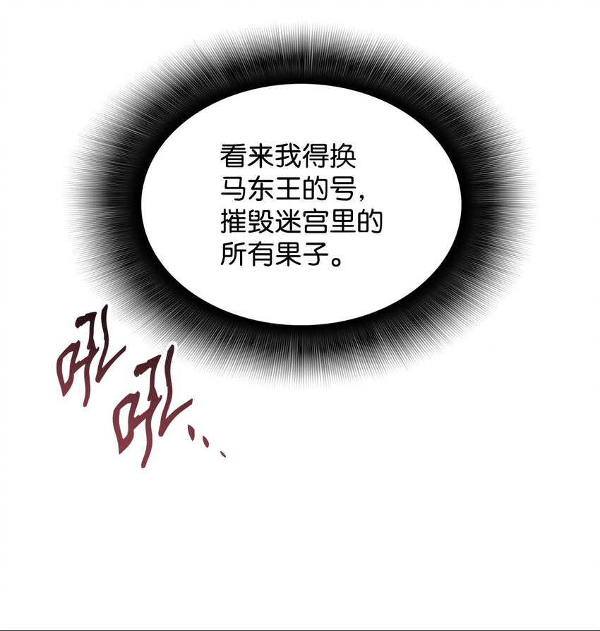 107 偶遇天使族33