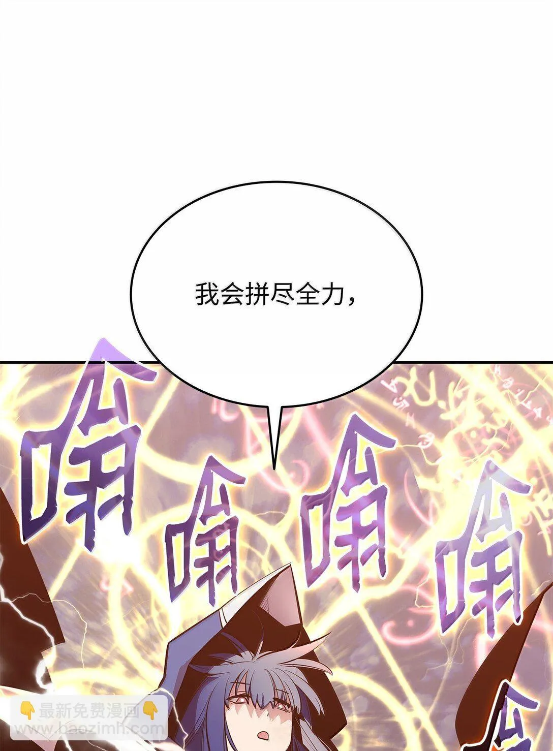 192 恐怖的魔法天赋89