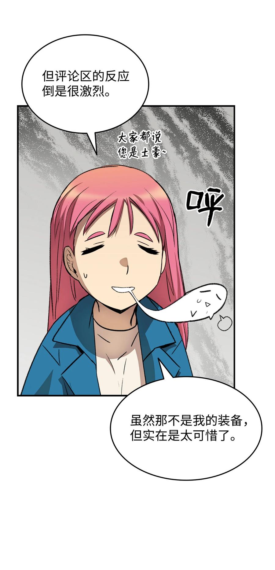 31 职业邀请76