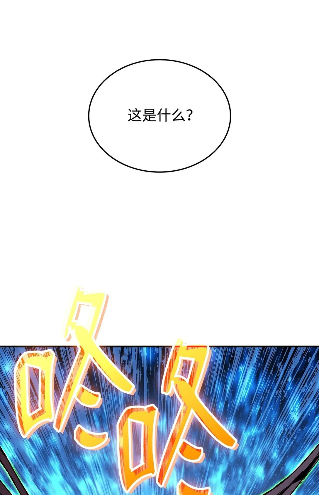 176 种族切换13