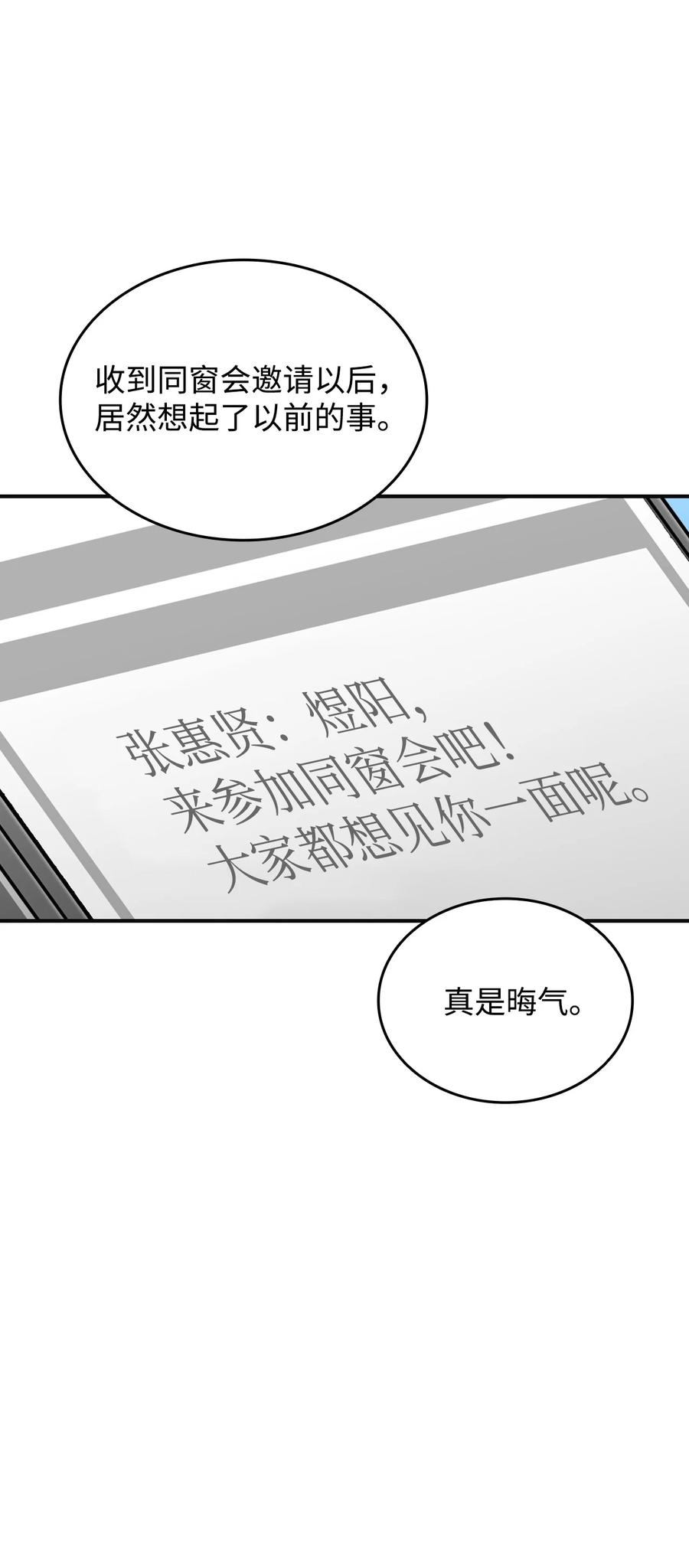 53 遇见老同学26