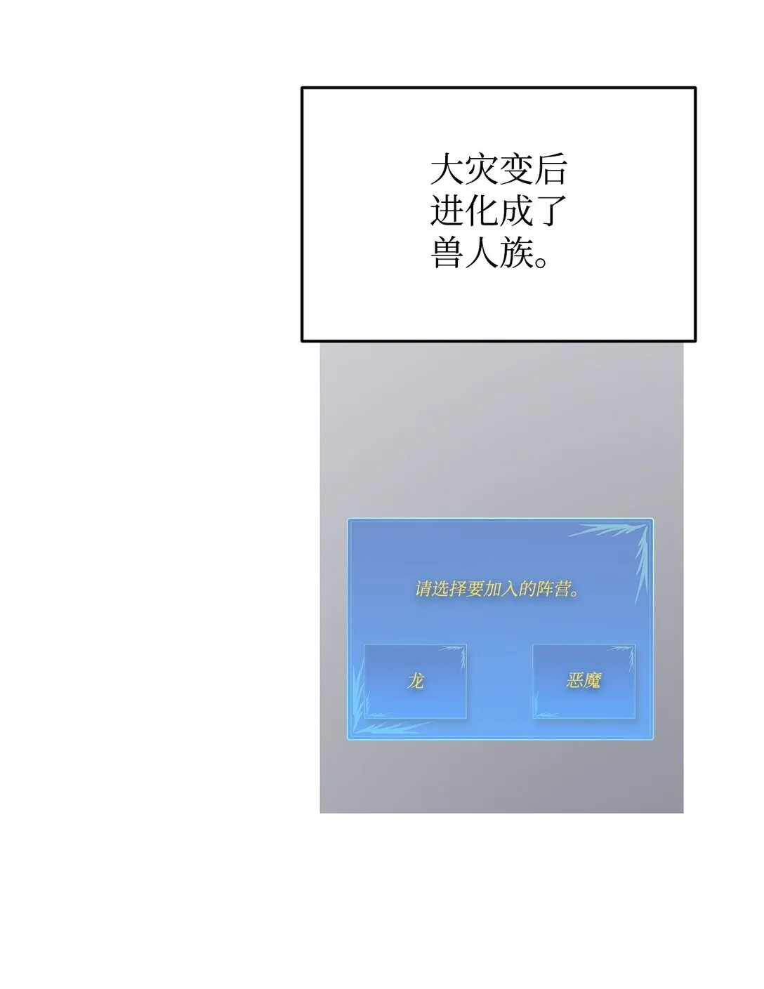176 种族切换2
