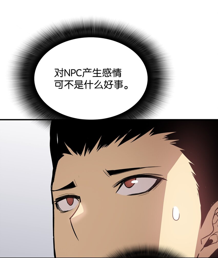 107 偶遇天使族80