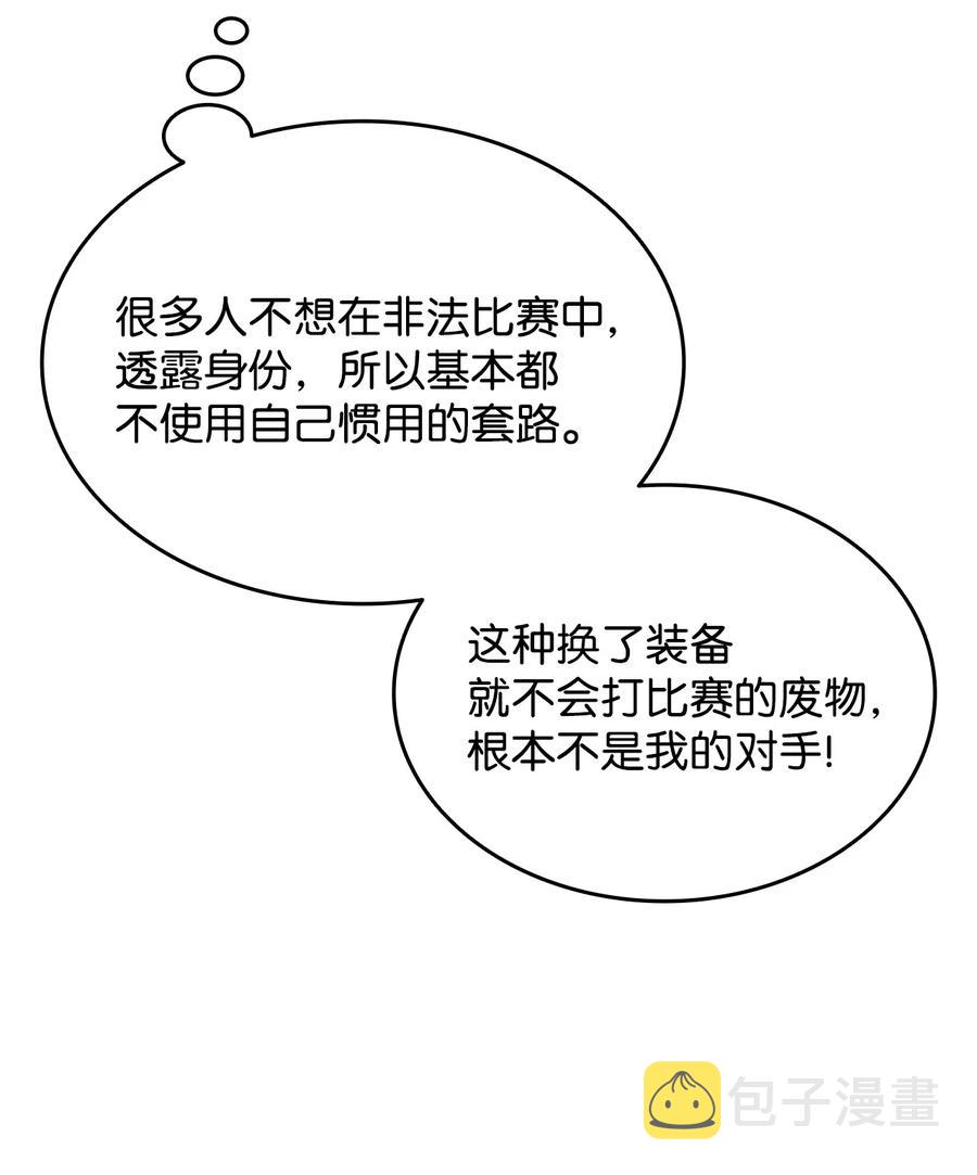 25 他不是废物22
