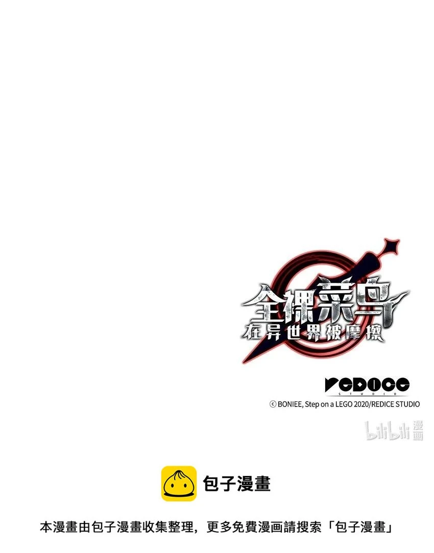 121 纳提的回归98
