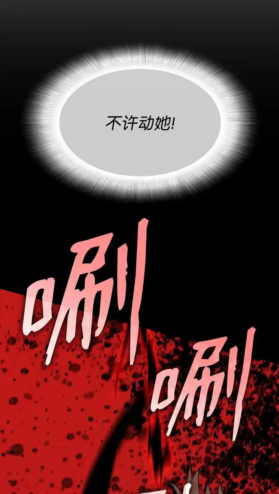 118 灵魂之秤10