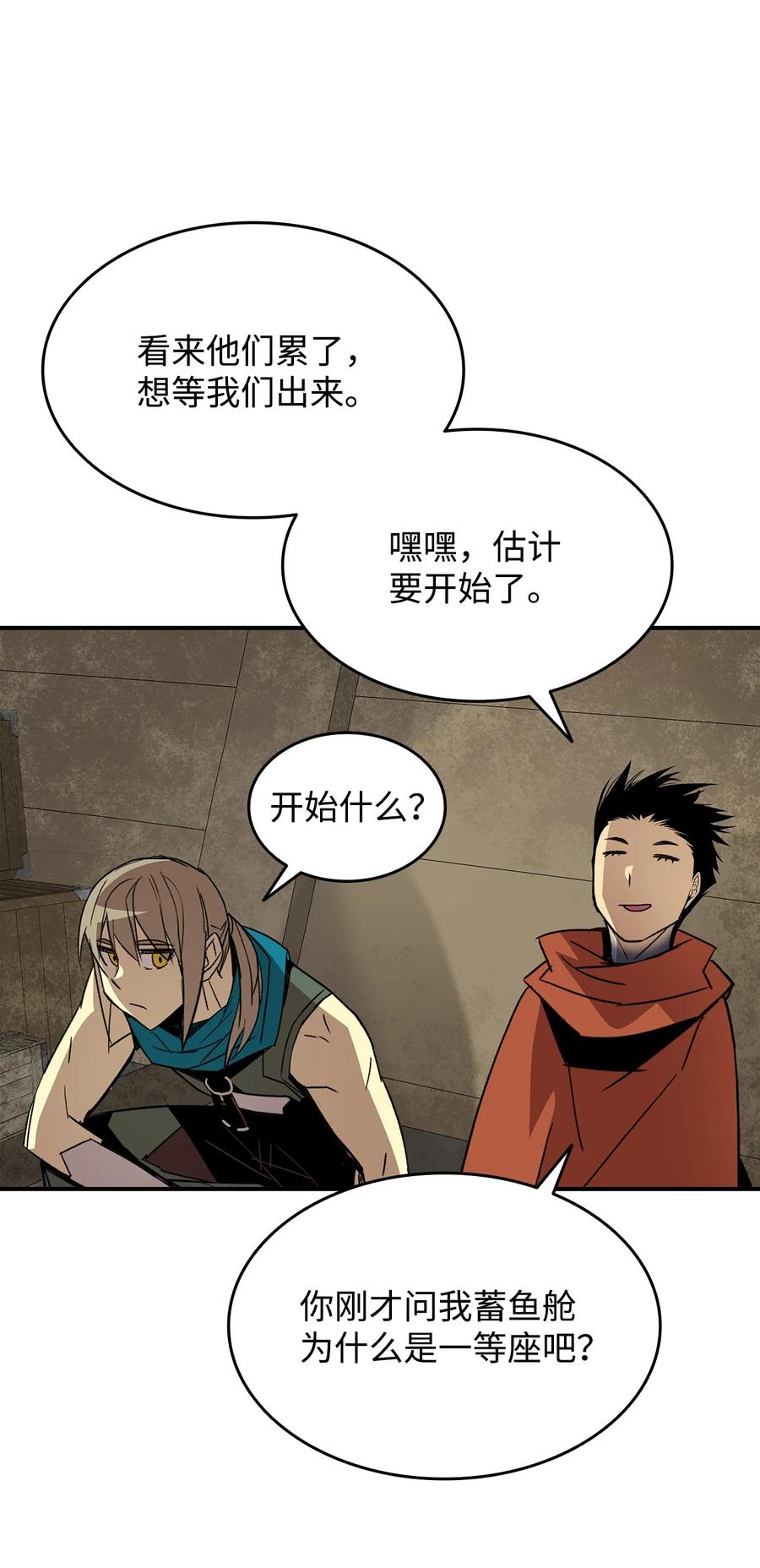 60 恶魔盛宴号66