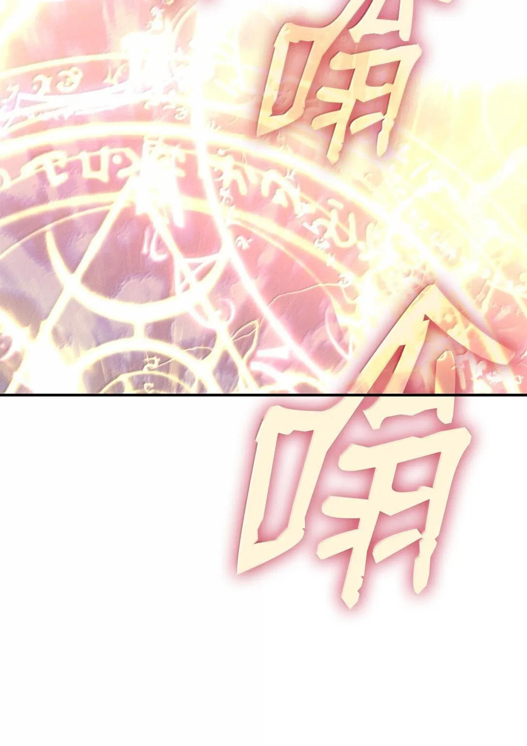 192 恐怖的魔法天赋83