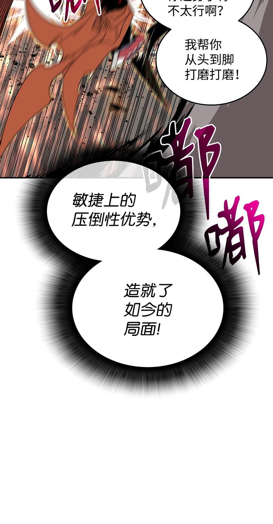 143 狂暴者模式35