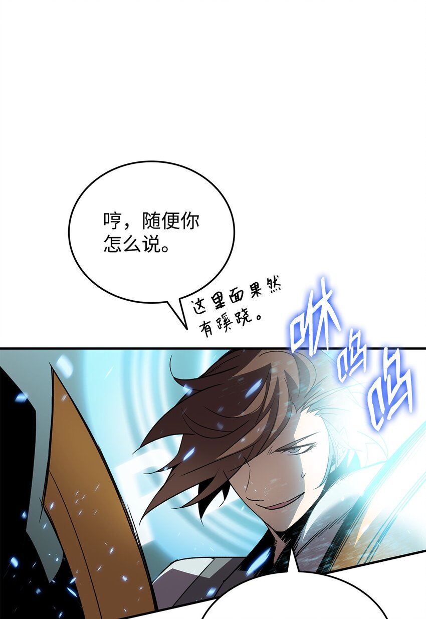 71 奇怪的魔法师89