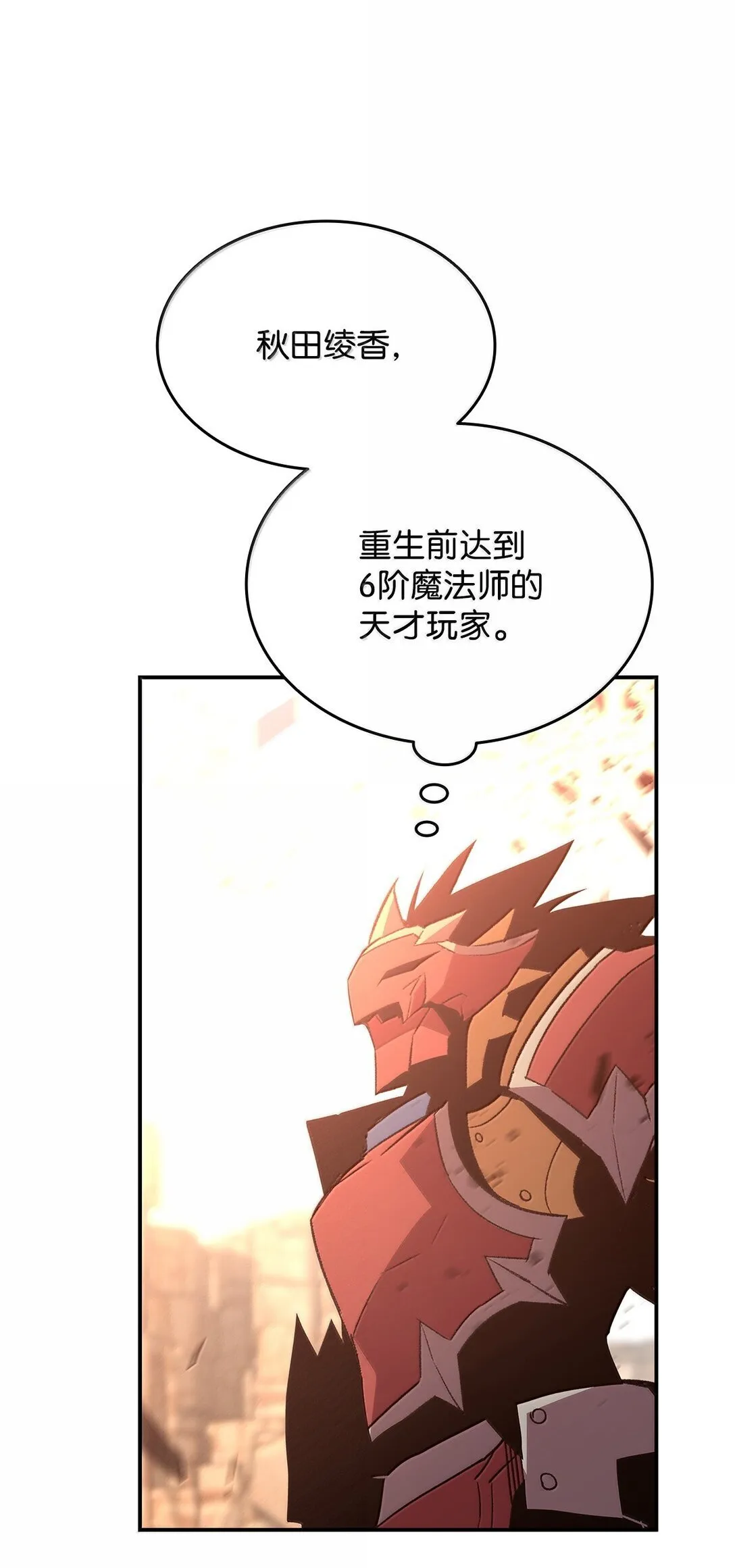 192 恐怖的魔法天赋44