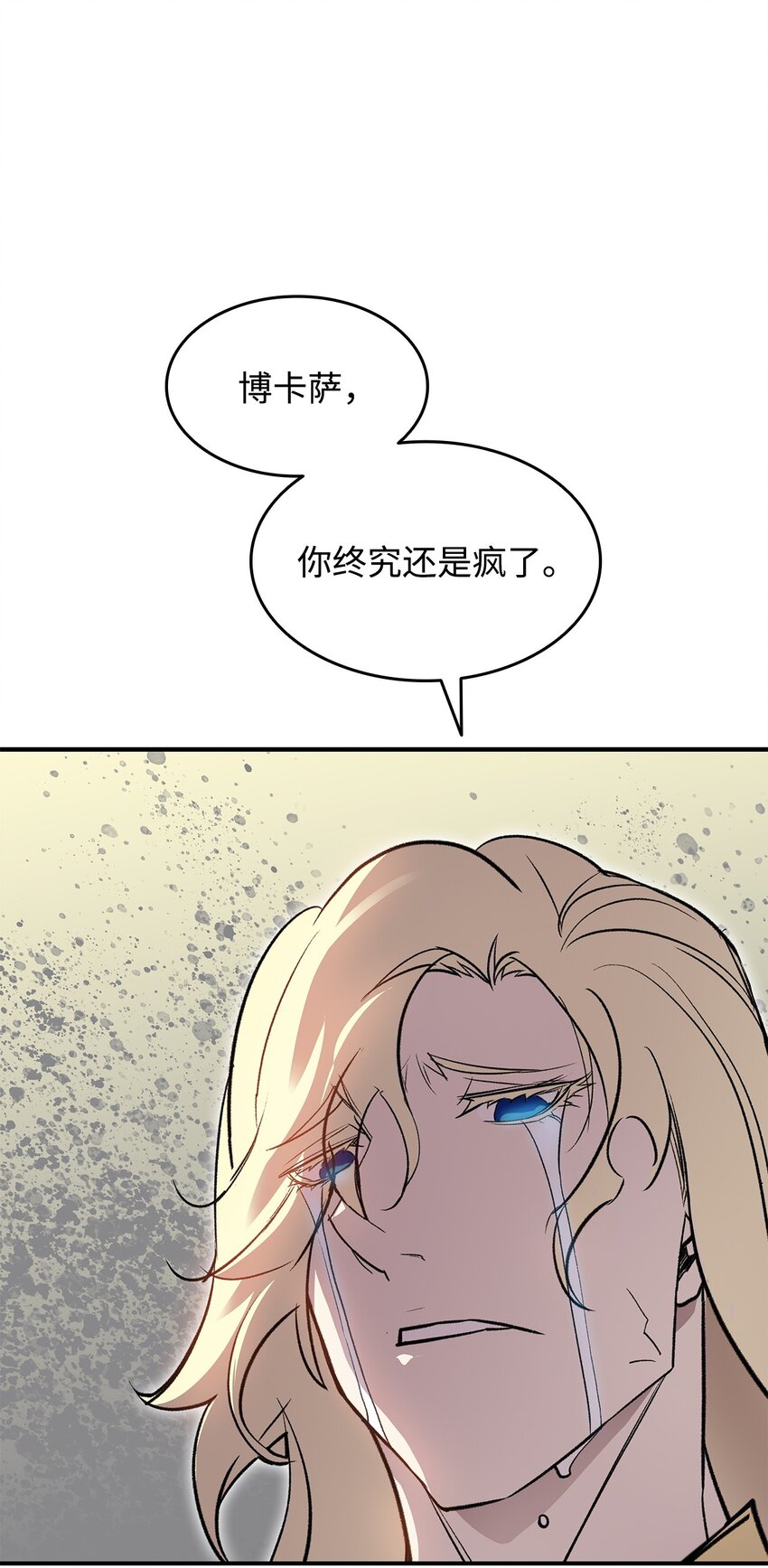 115 博卡萨的真面目17