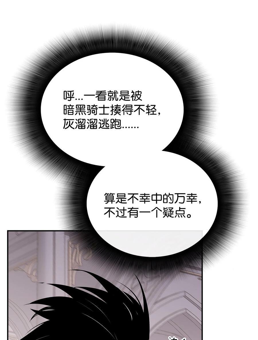 138 奇葩小队82