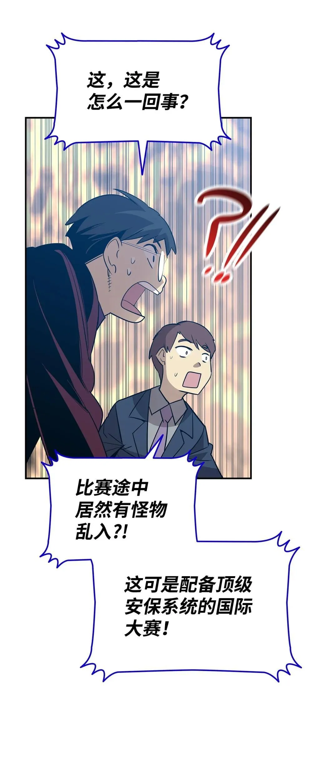 194 干涉比赛35