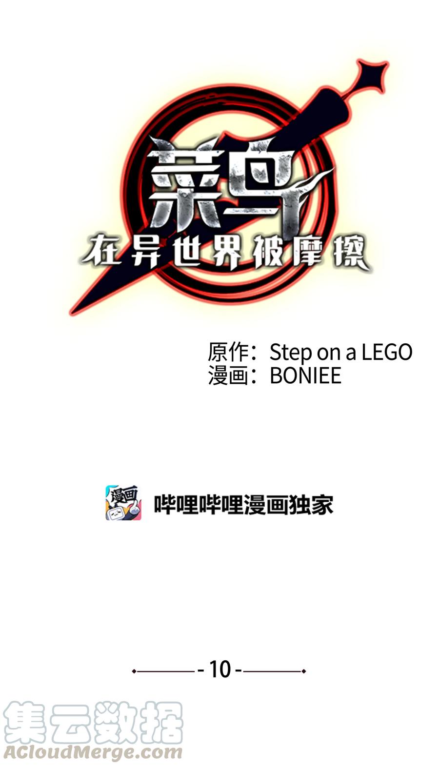 10 隐藏任务24