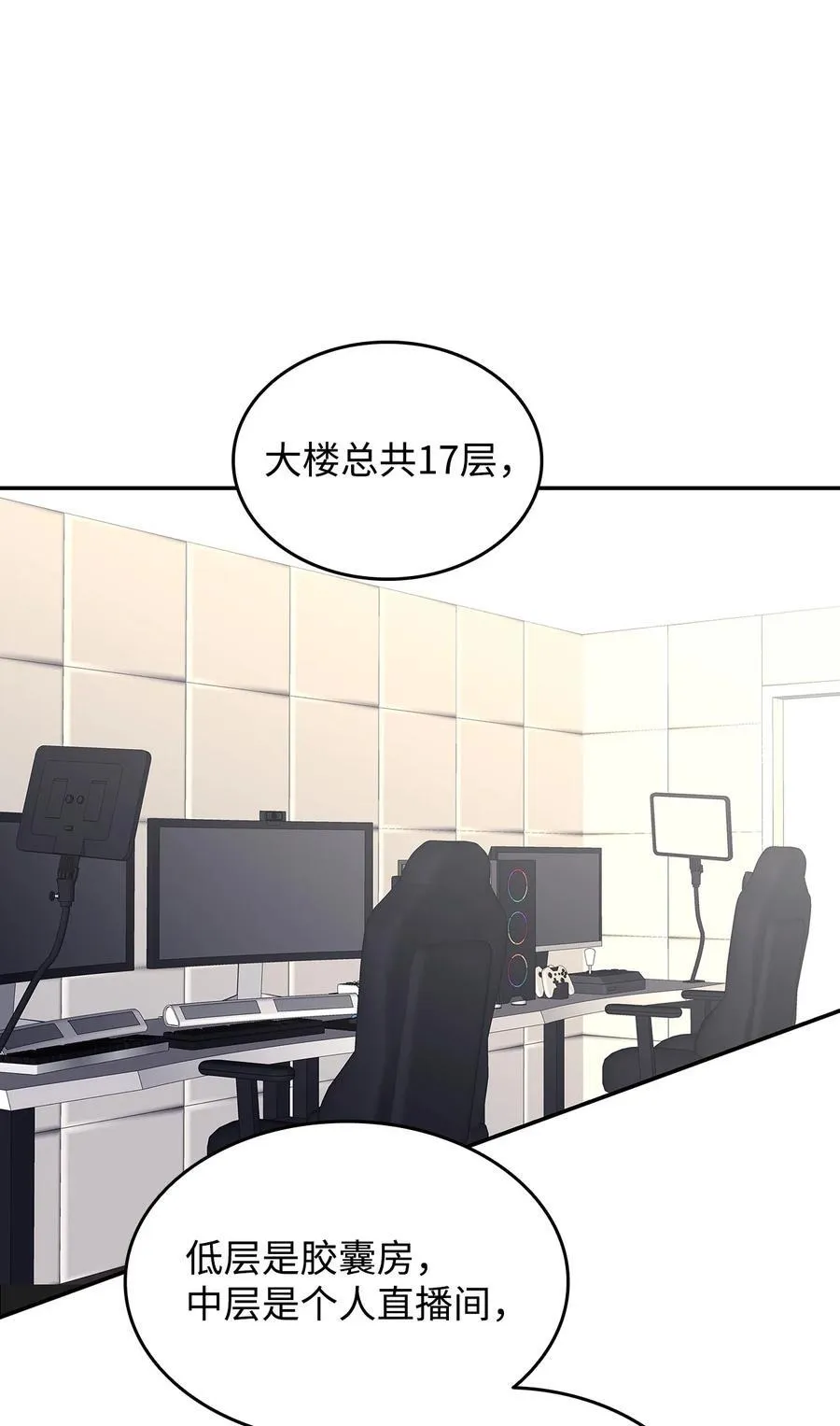 159 真实与梦境65