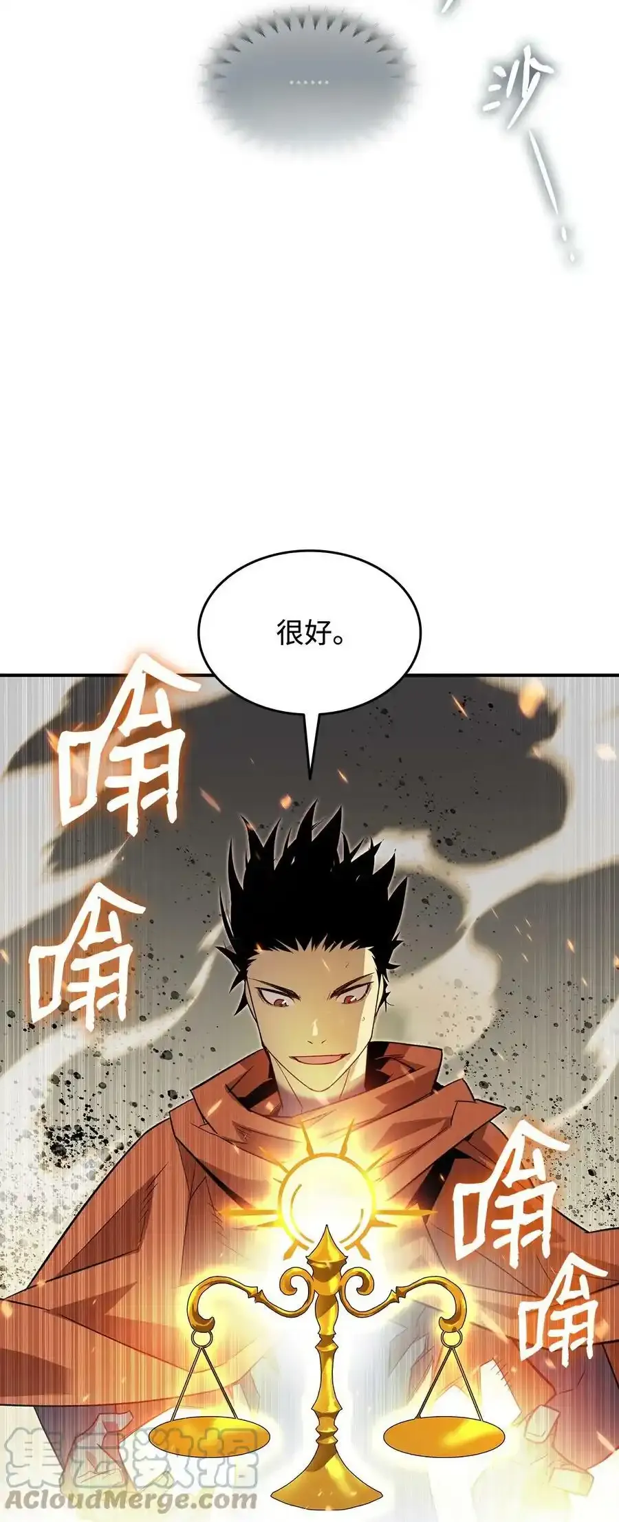 118 灵魂之秤90