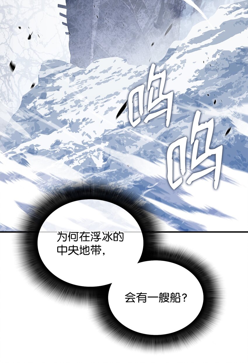 65 浮冰67