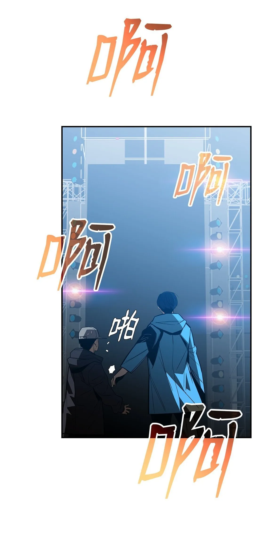 178 一夜成名36