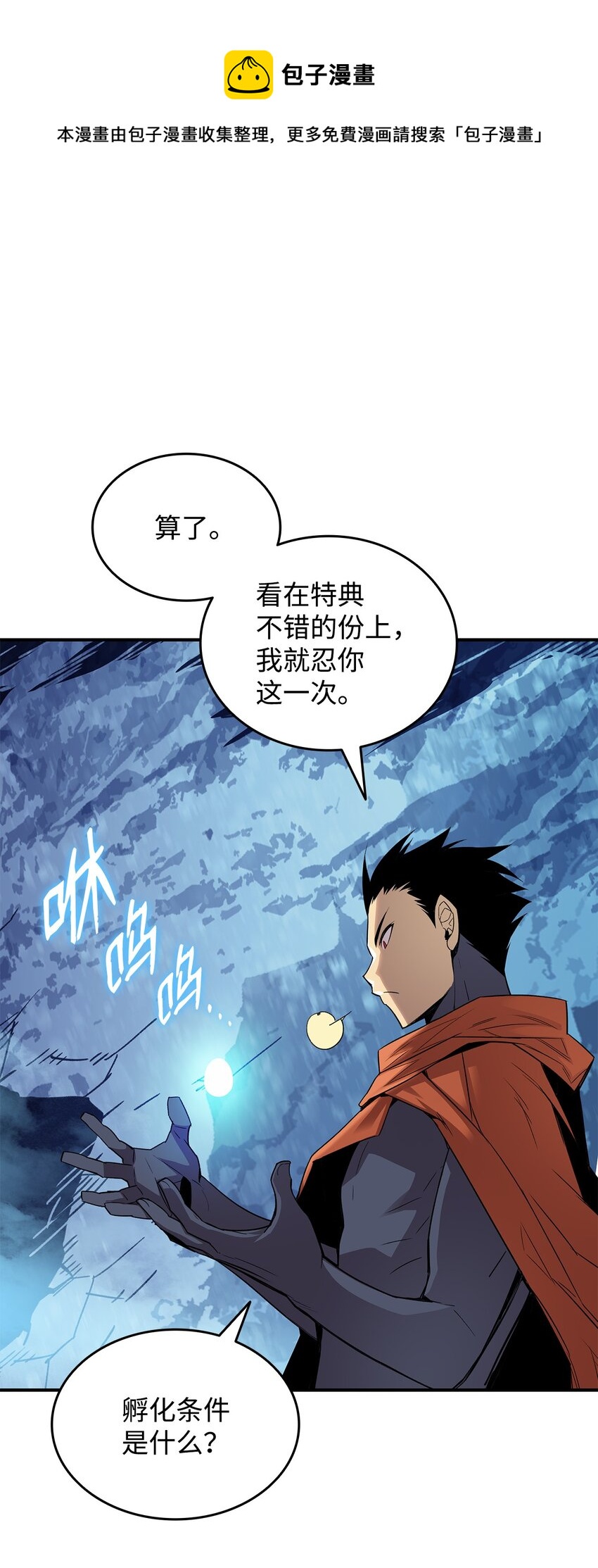 74 追星56