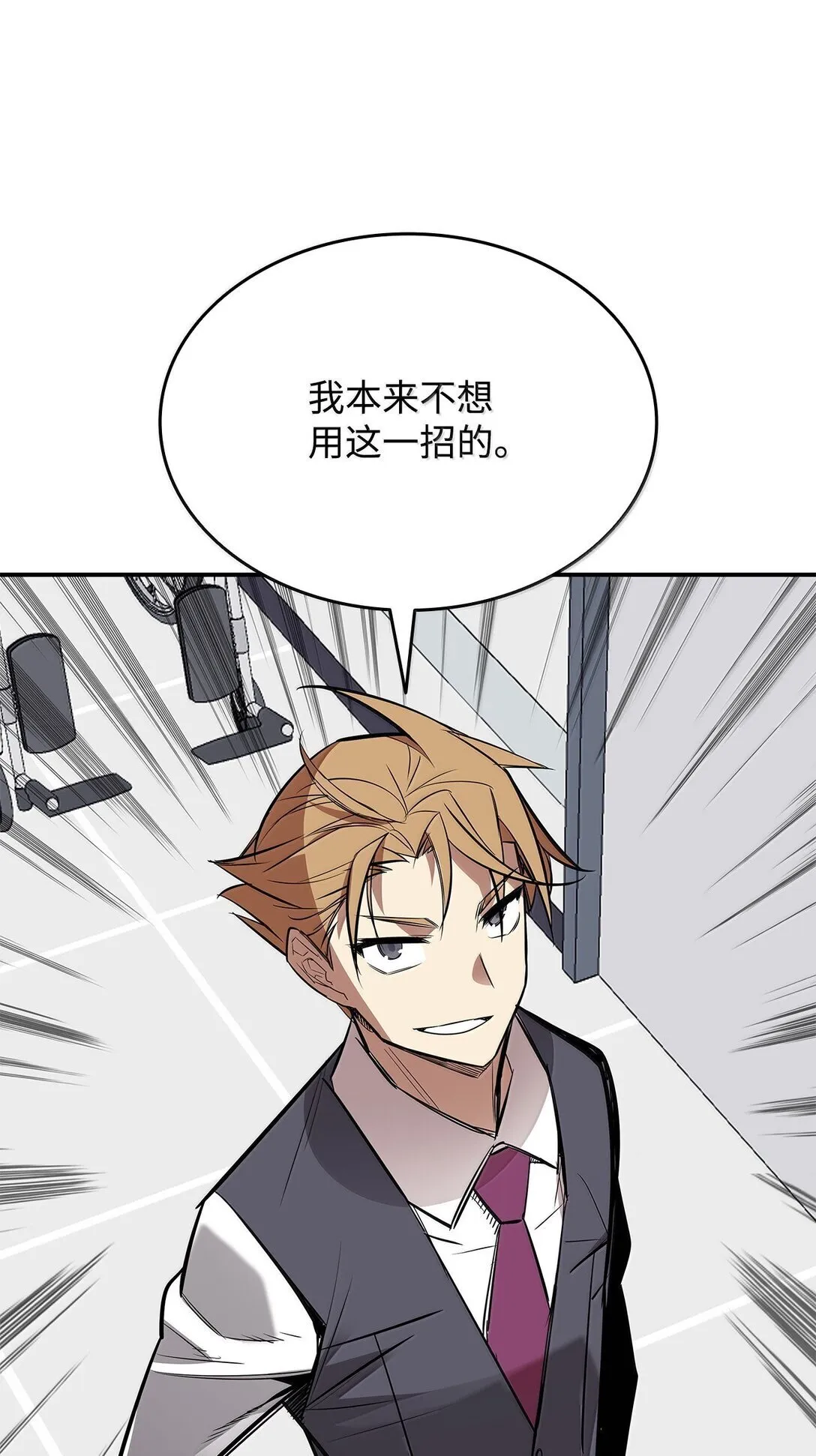 189 窃听装置74