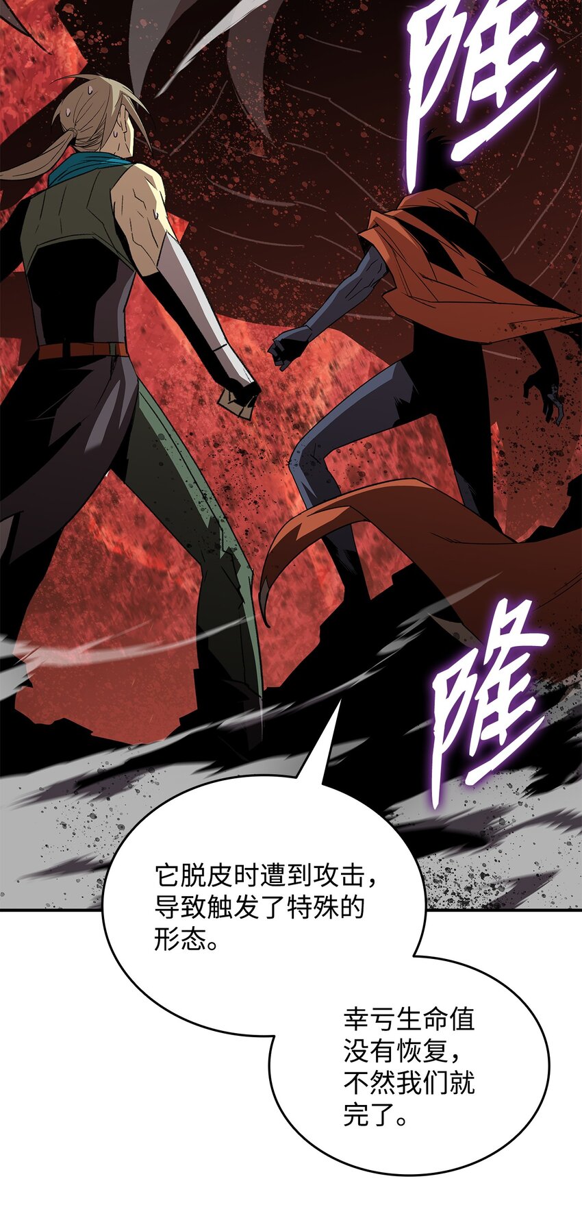 91 异变体58