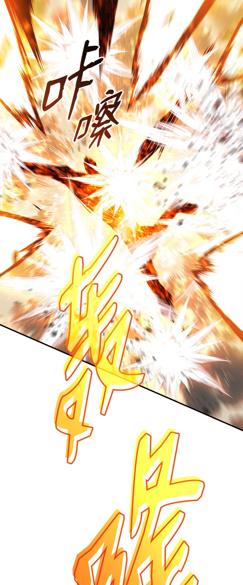 109 击退衰神66