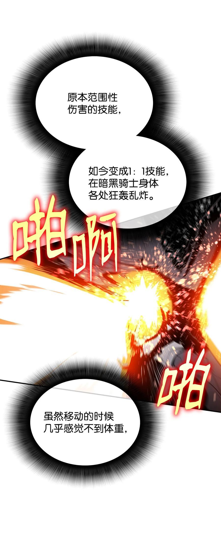 143 狂暴者模式37
