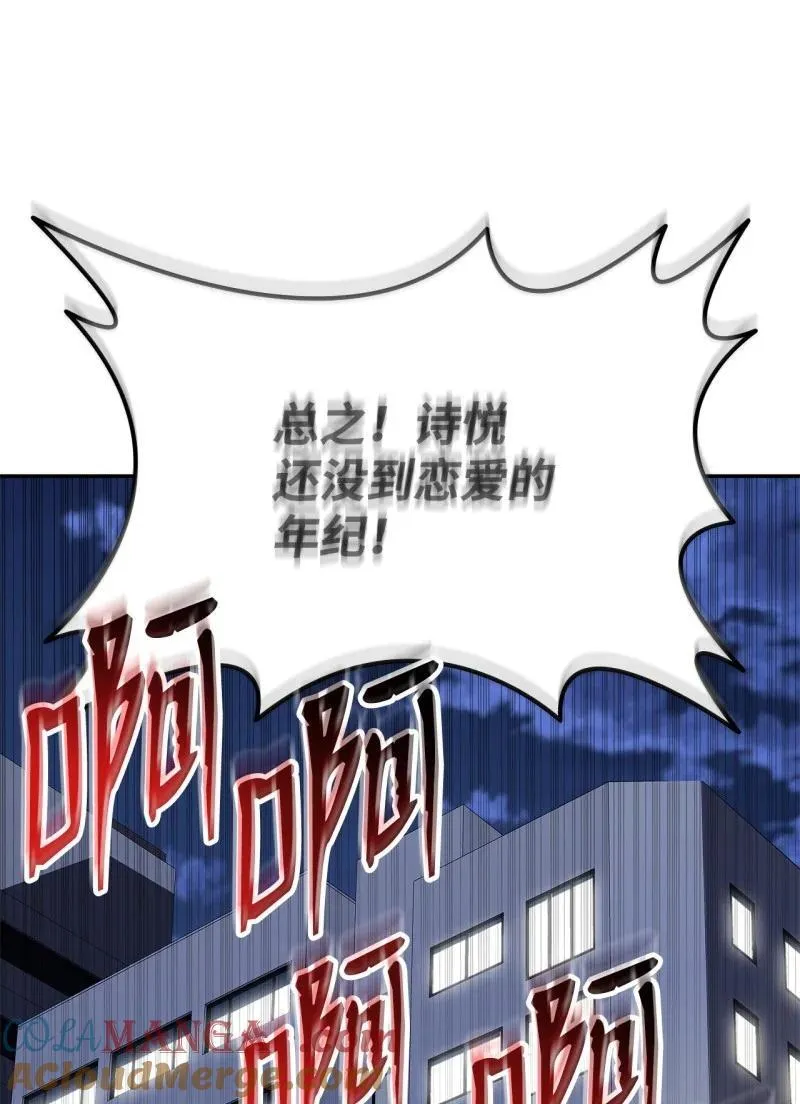 170 赛前准备54
