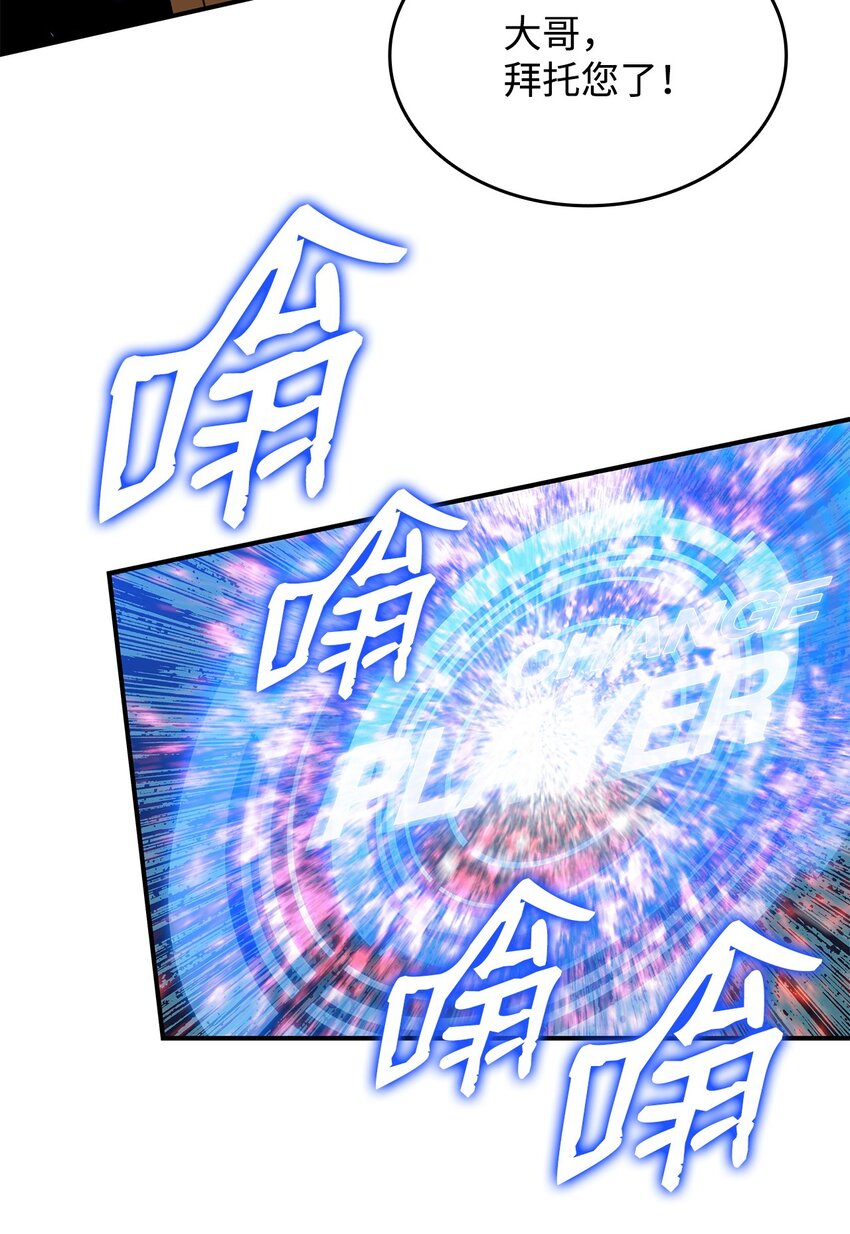 71 奇怪的魔法师90