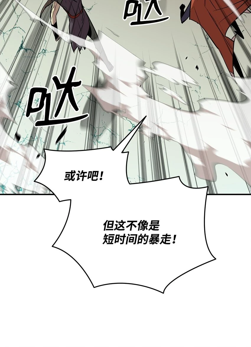 121 纳提的回归30