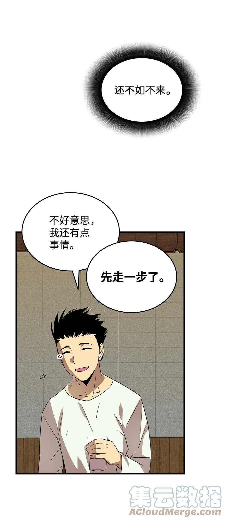 53 遇见老同学88