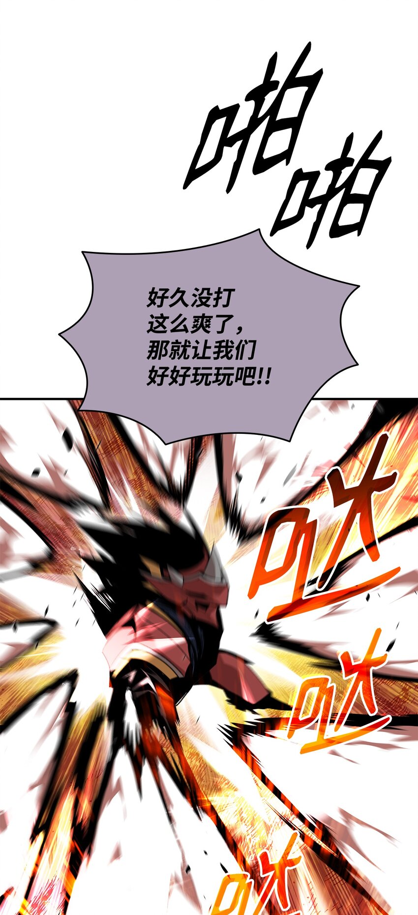 73 摧古拉朽31